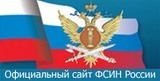 ФСИН России